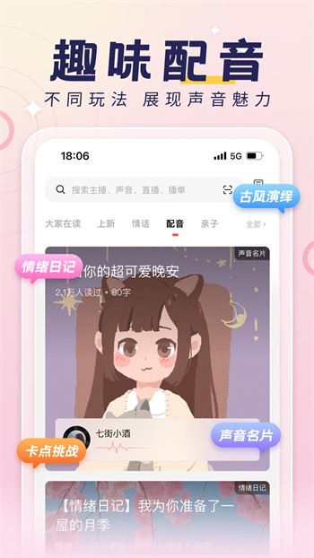 嫦娥app直播在线观看下载版