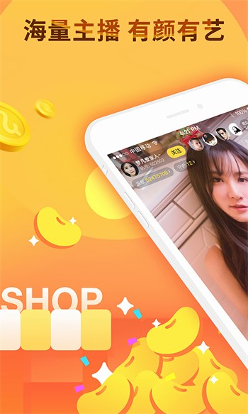 蜜爱直播无限制版下载