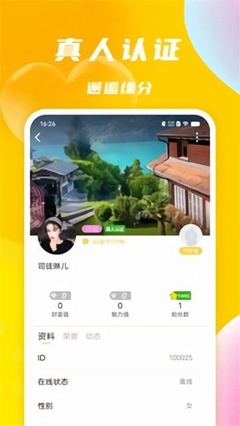 蜜唇直播手机版下载入口
