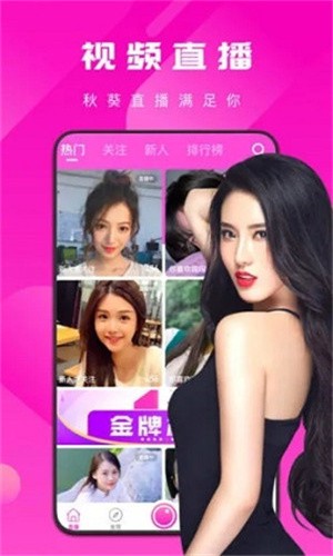 暖暖视频免费版下载