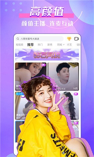 姐姐tv直播app下载安装下载