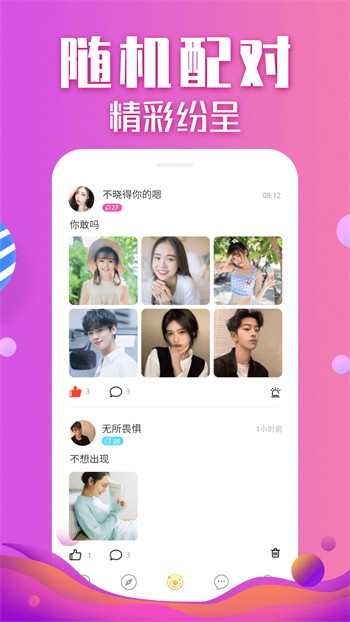 鲁鲁社app下载安装下载