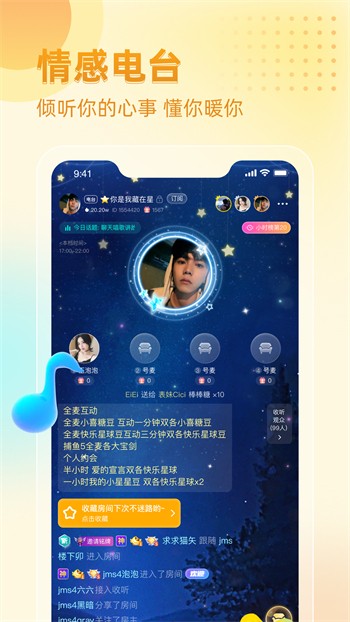 桃子影视软件下载