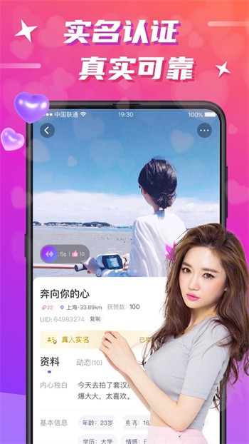 水果派app免费下载下载