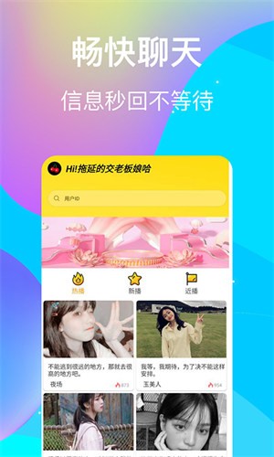月夜直播免费版最新版下载