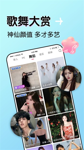 好男人视频www社区软件下载地址下载