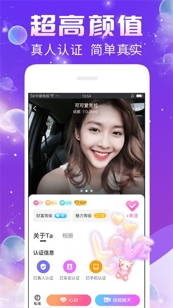 夜色app安装包