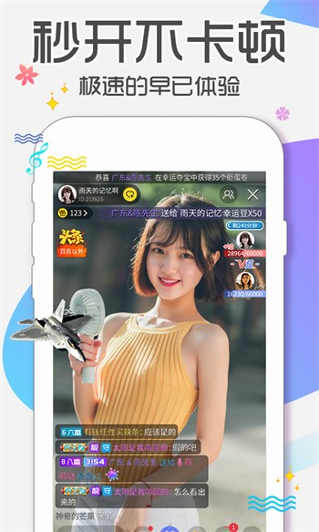 依恋直播免费观看在线观看下载