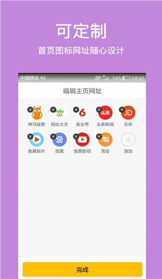 天马浏览器4