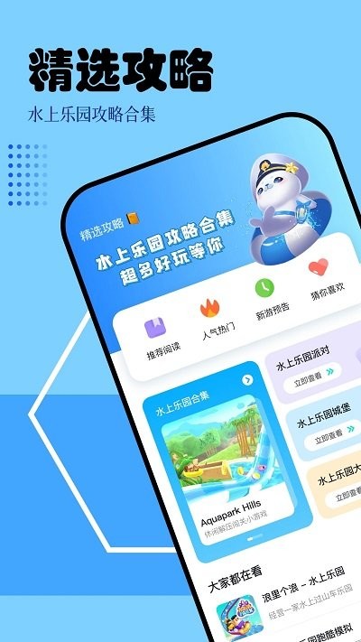 快玩盒子1