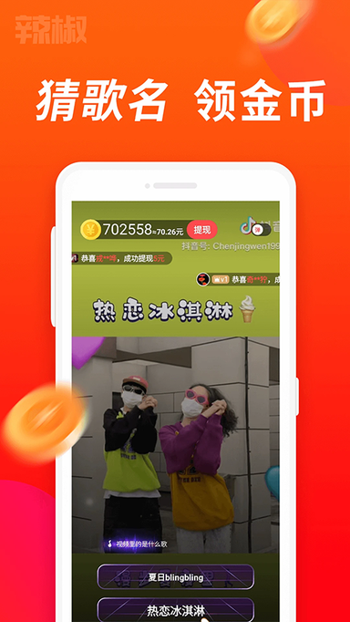 辣椒短视频0