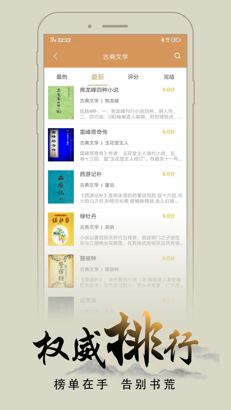 木瓜追书app官方版