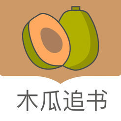木瓜追书官方版免费版最新版正版下载-木瓜追书官方版免费版最新版官网版下载v8.0.20200422