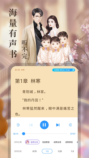 疯读小说官方正版3