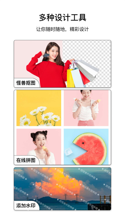 图怪兽官网版3