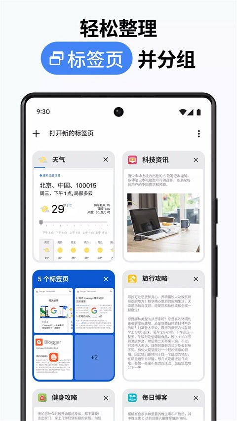 谷歌浏览器2025最新版1