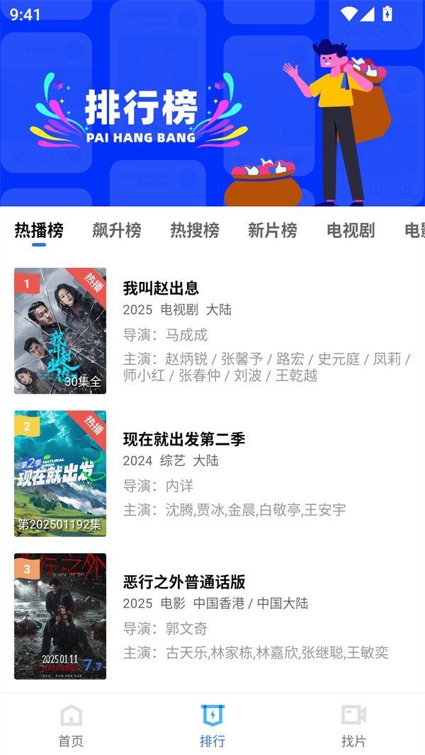 使用方法截图2