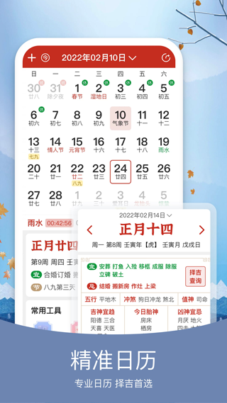 知否天气1