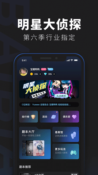 百变大侦探4