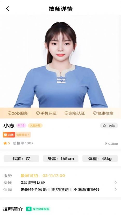 宜佳人上门spa3