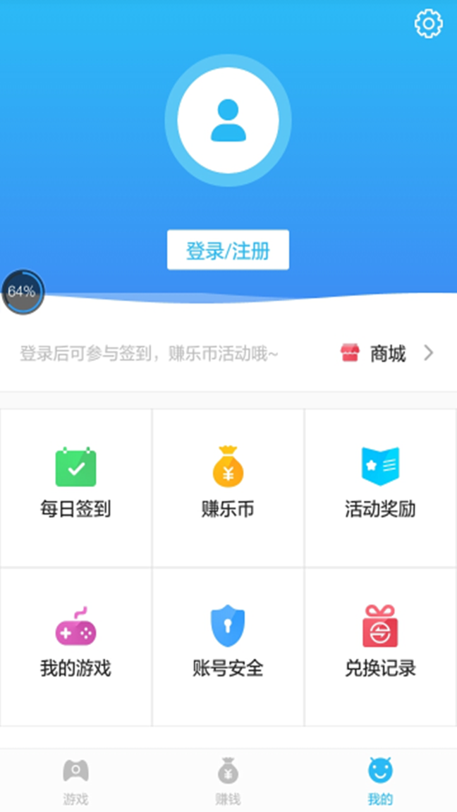 找乐助手2