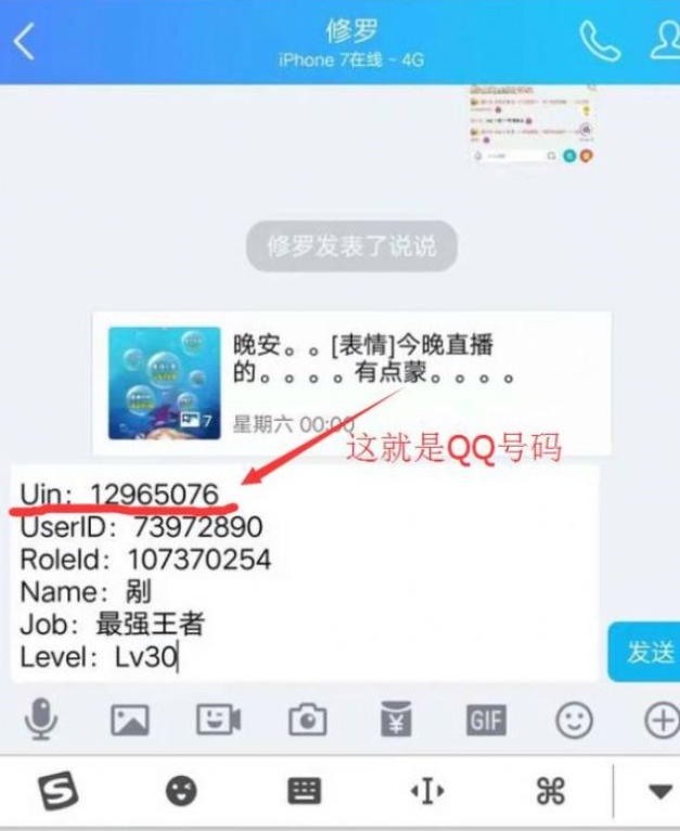 王者id查qq查询器0
