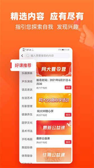 网上老年大学3