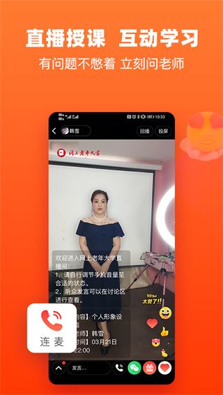 网上老年大学2