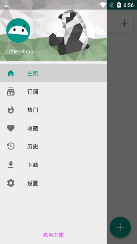 e站EhViewer彩色版本0