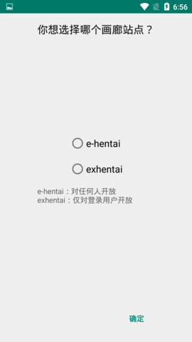 e站EhViewer彩色版本1