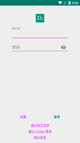 e站EhViewer彩色版本2