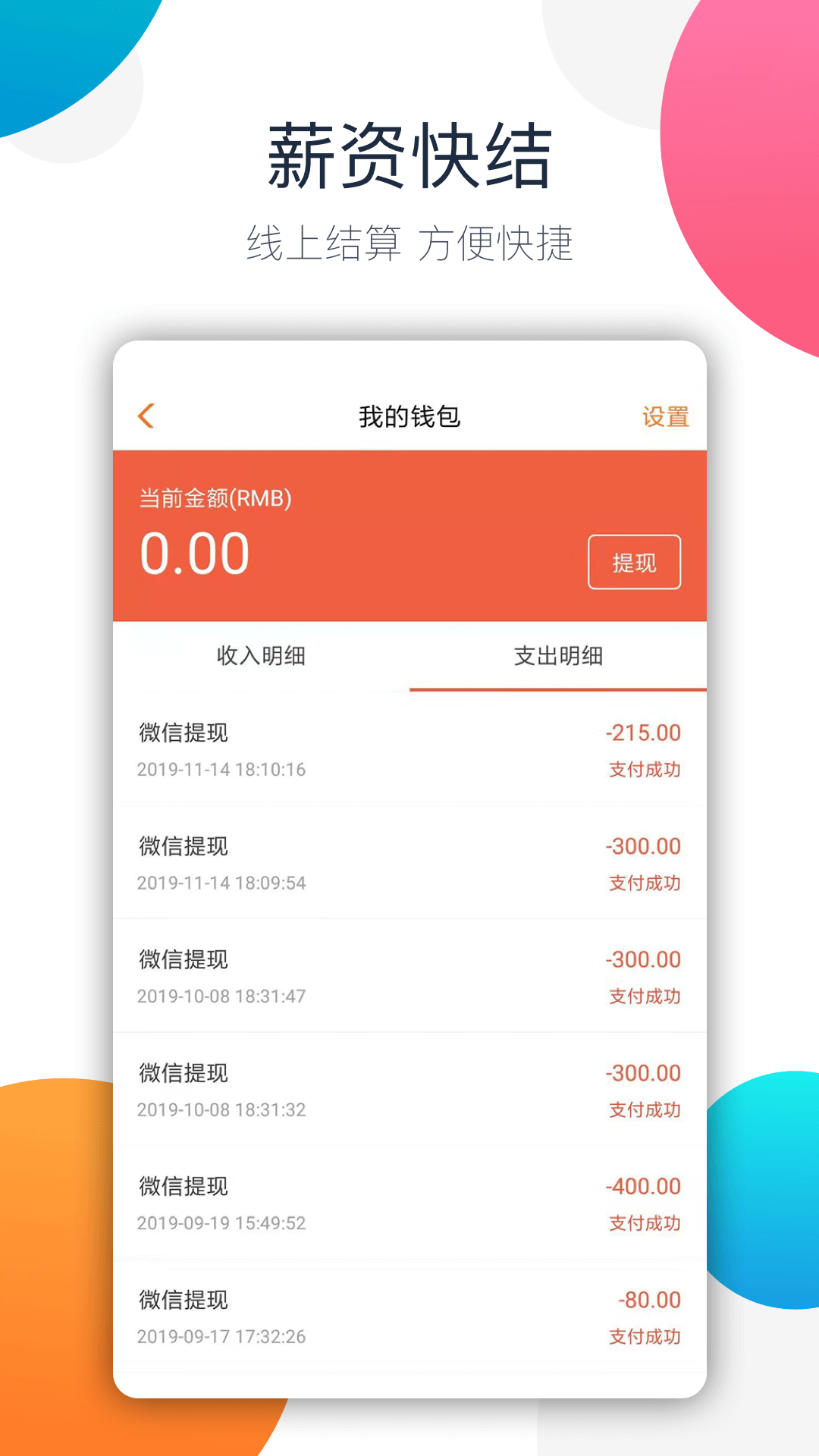 兼职猫3