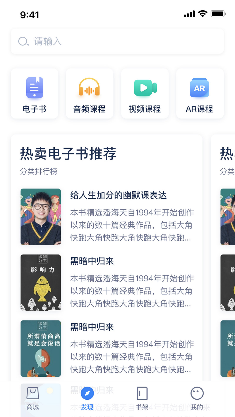 人邮知书1