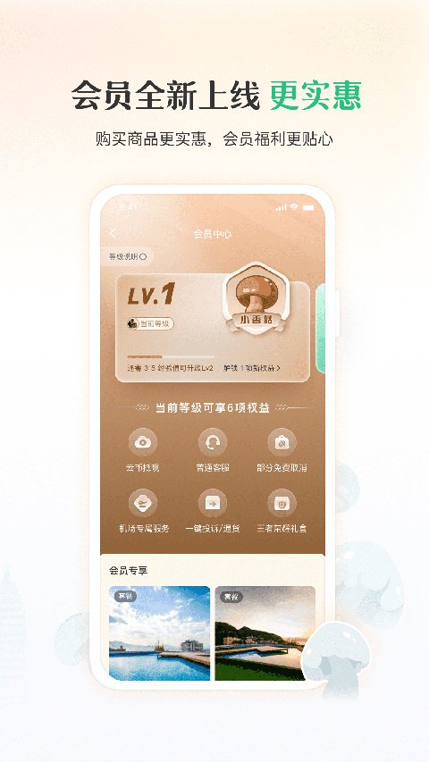 游云南3