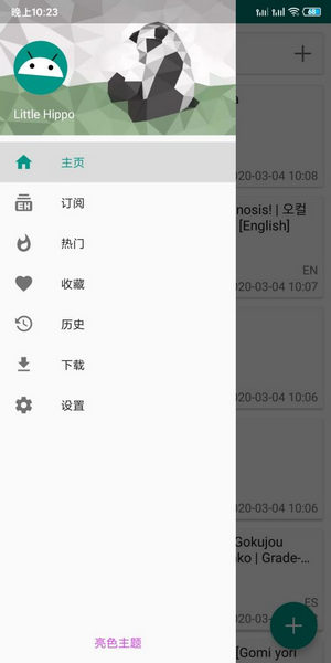 ehviewer彩色版1.8.5.32