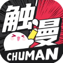 触漫正版不用登录下载-触漫正版官方版下载v6.17.0