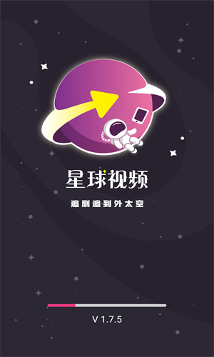 星球视频官网版