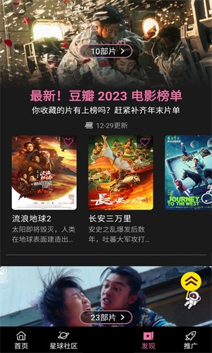 星球视频官网版