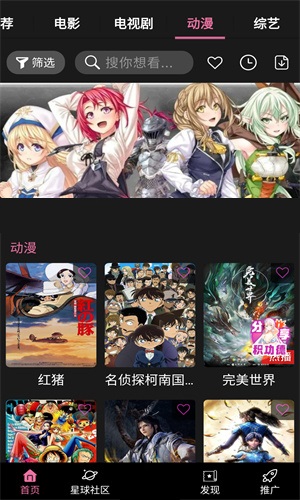 星球视频官网版