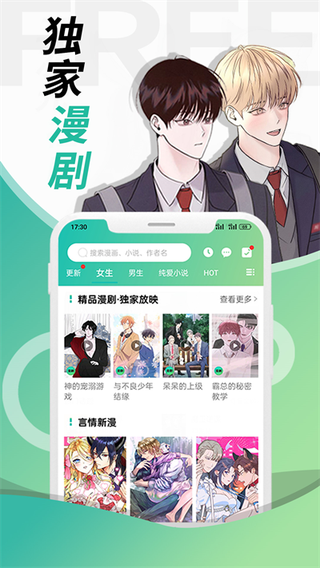 画涯官方版3