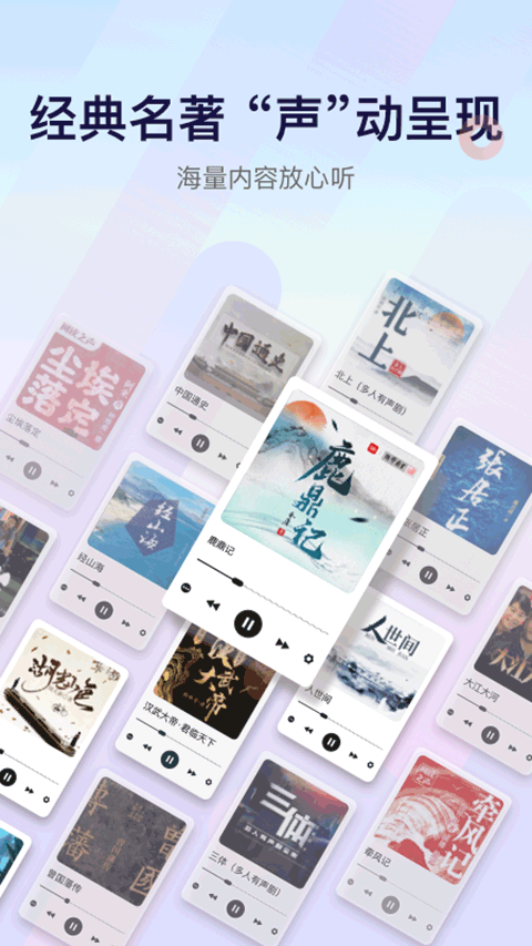 云听收音机0