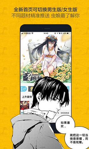 奈斯动漫官方版3