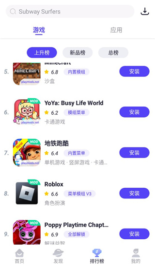 PlayMods最新版1