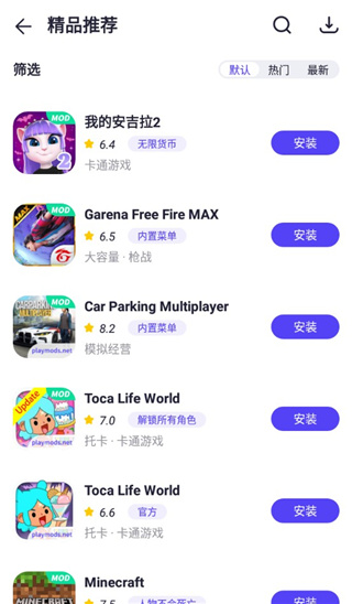 PlayMods最新版0