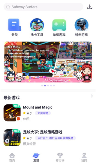 PlayMods最新版2