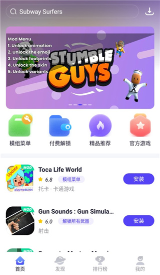 PlayMods最新版3