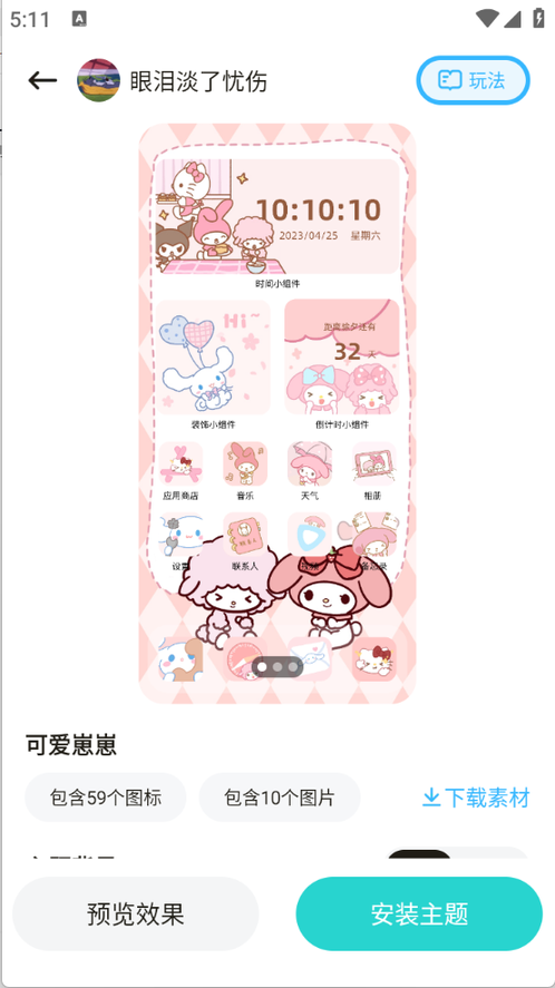 焕新壁纸1