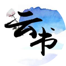 云书阅读免费版下载-云书阅读app官网最新版v1.6.0
