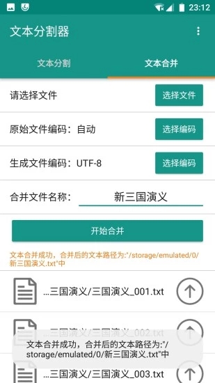 文本分割器1