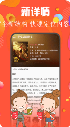极速影院app手机版2